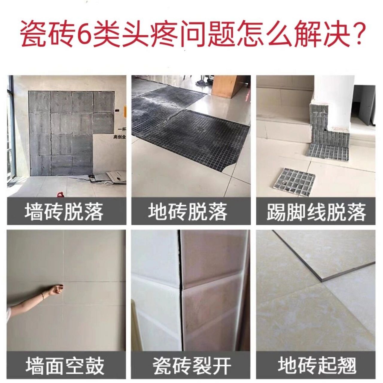 墙砖空鼓怎么处理最简单方法(墙砖空鼓怎么处理最简单方法图片)