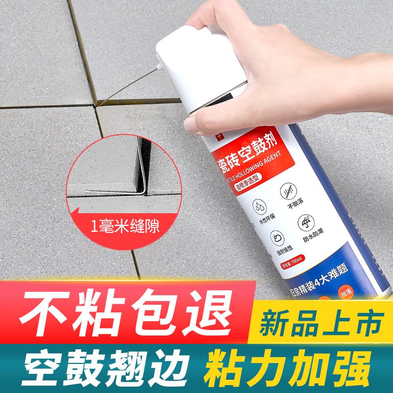 瓷砖空鼓打胶强力粘合剂是什么材料(瓷砖空鼓打胶强力粘合剂是什么材料做的)