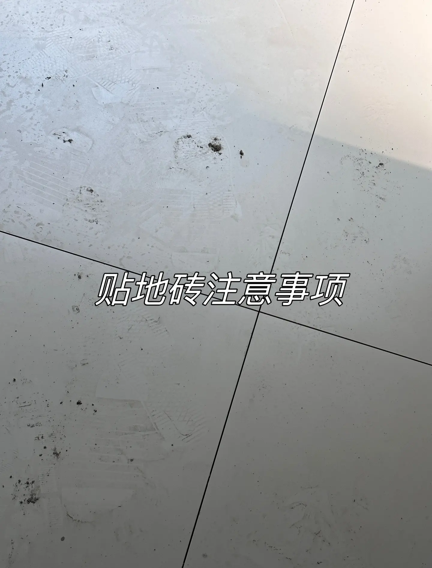 瓷砖没有贴到墙边怎么办(瓷砖没有贴到墙边怎么办呢)